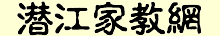 Ǳ���ҽ���